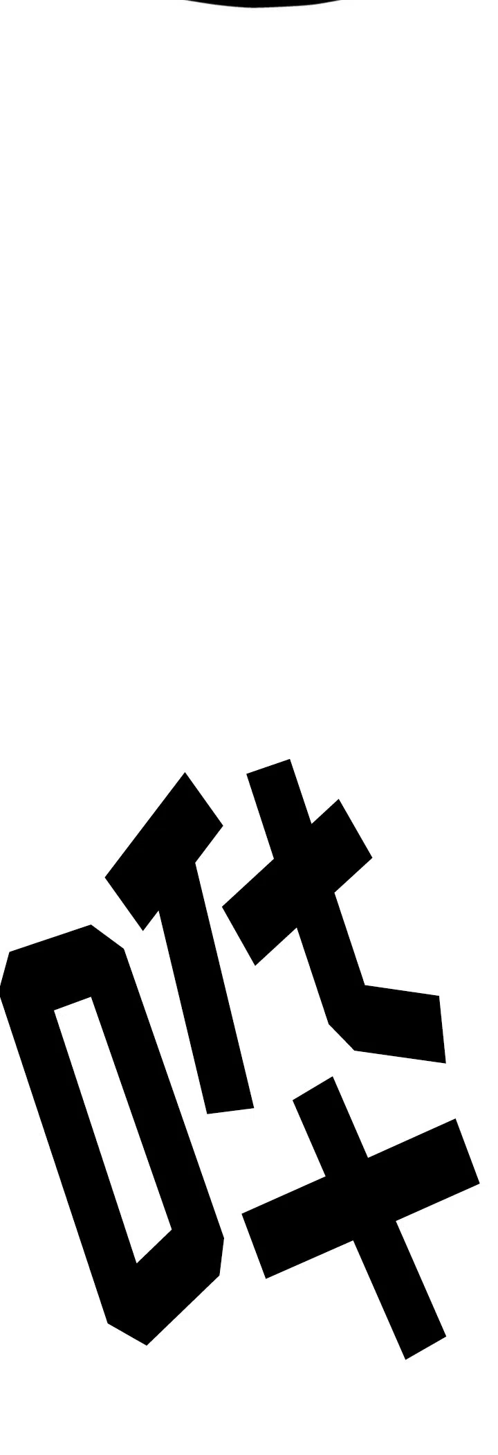 魔王与秘书 第3话 第2页