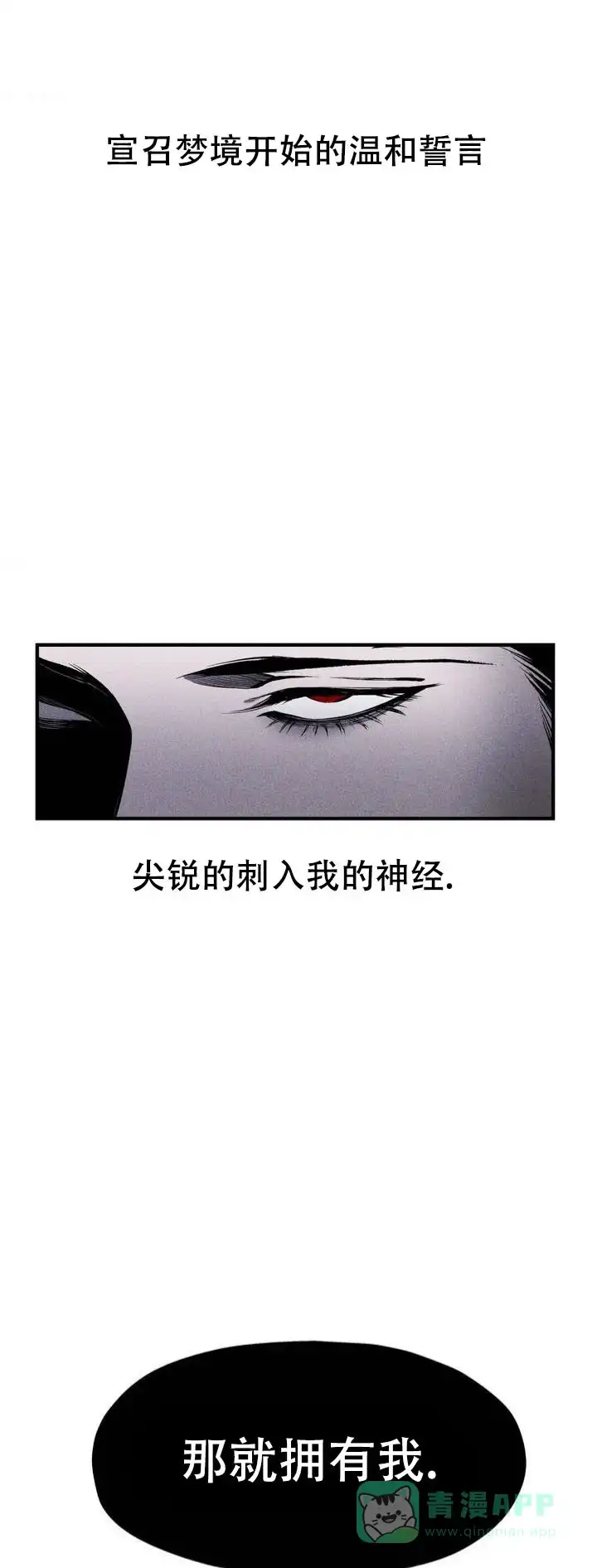 魔王与秘书 第3话 第1页