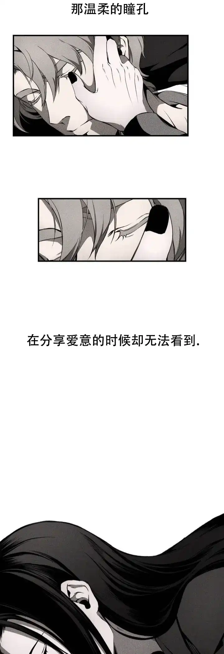 魔王与秘书 第3话 第8页