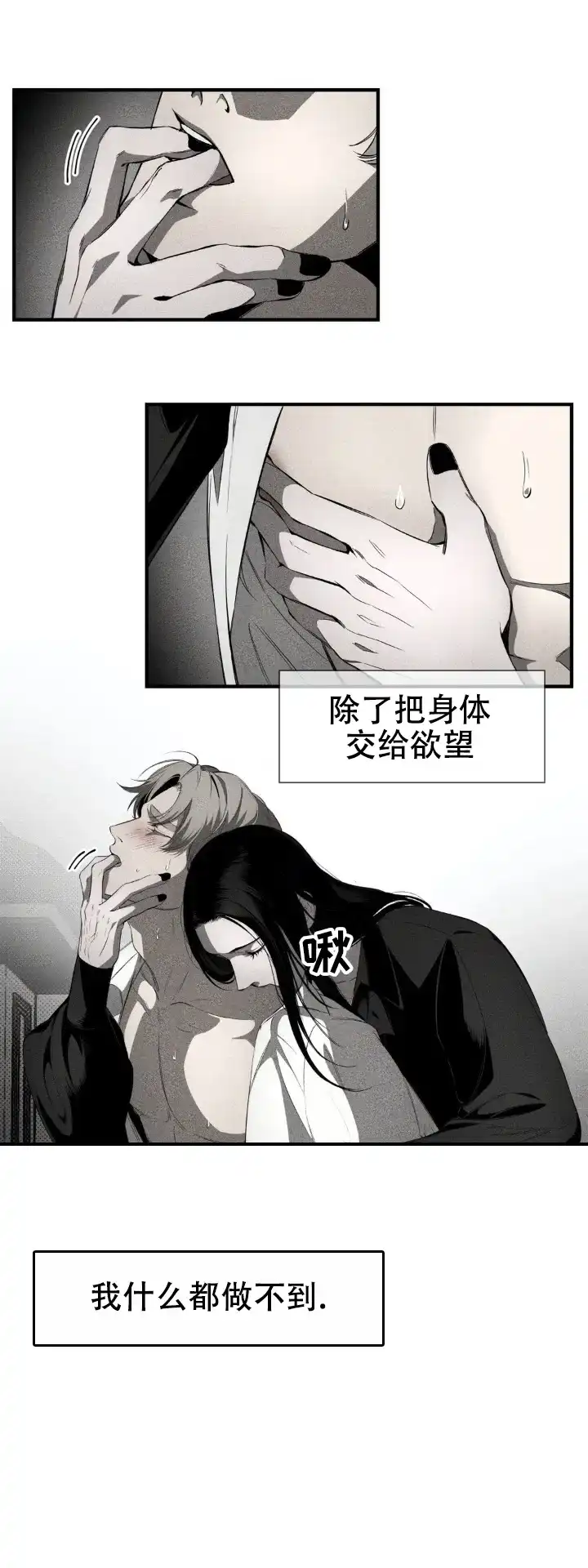 魔王与秘书 第4话 第7页