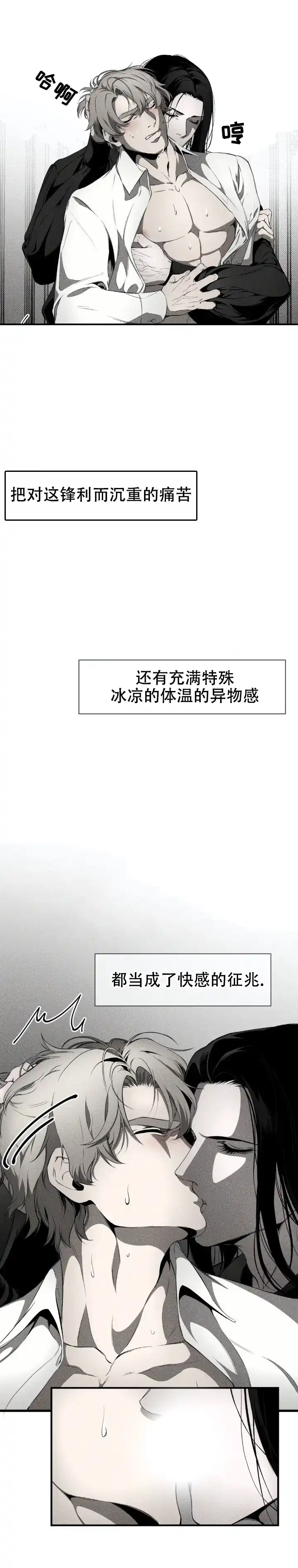 魔王与秘书 第4话 第5页