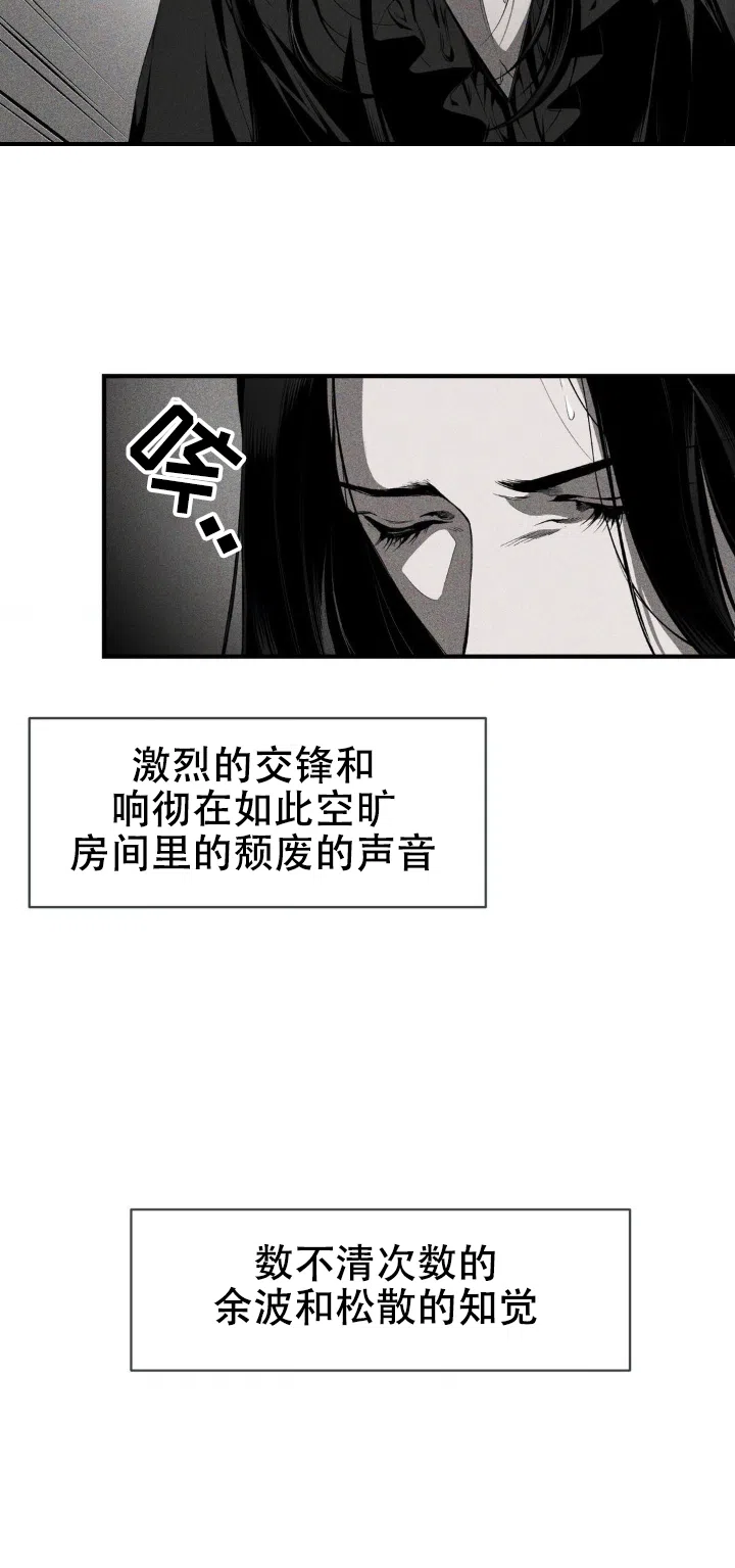 魔王与秘书 第5话 第2页