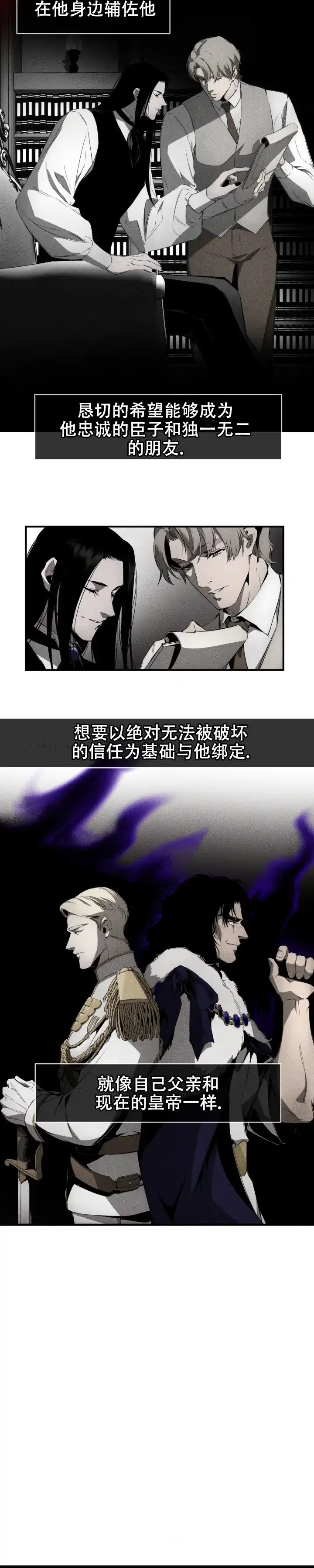 魔王与秘书 第6话 第2页