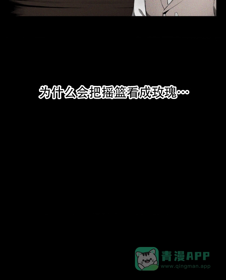 魔王与秘书 第8话 第11页