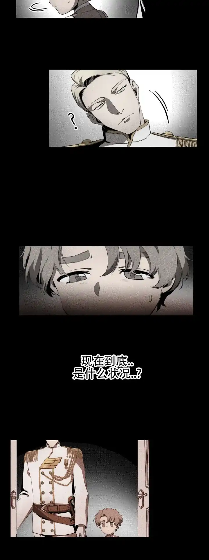 魔王与秘书 第8话 第8页