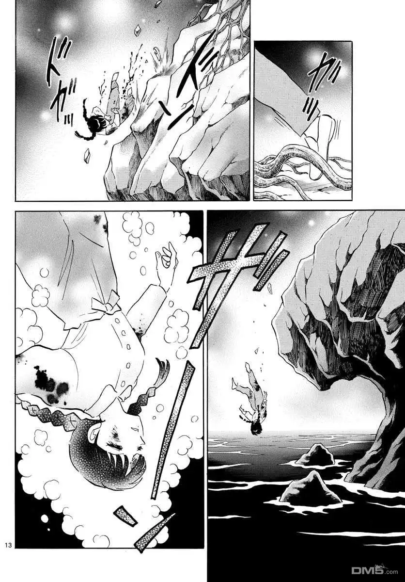 摩绪 第126话 御手园村 第13页