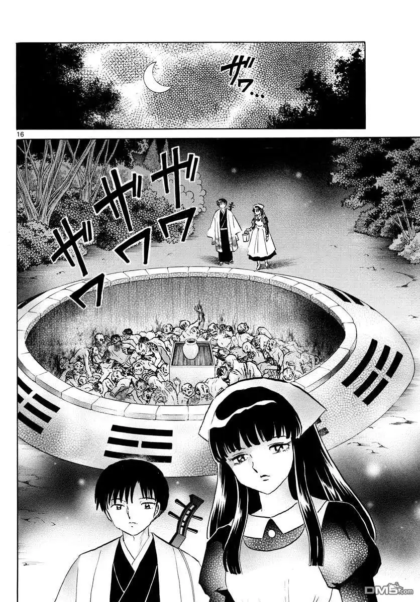 摩绪 第127话 第16页
