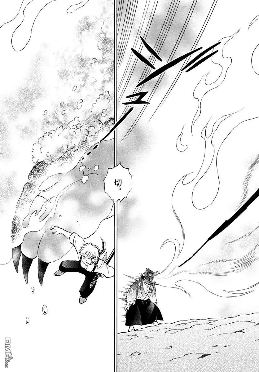 摩绪 第139话 流石 第3页
