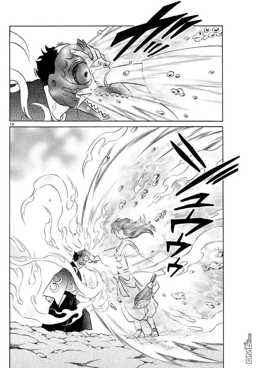 摩绪 第139话 流石 第14页