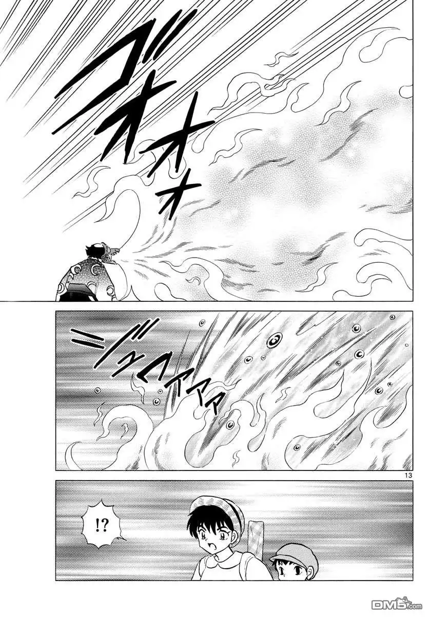 摩绪 第139话 流石 第13页