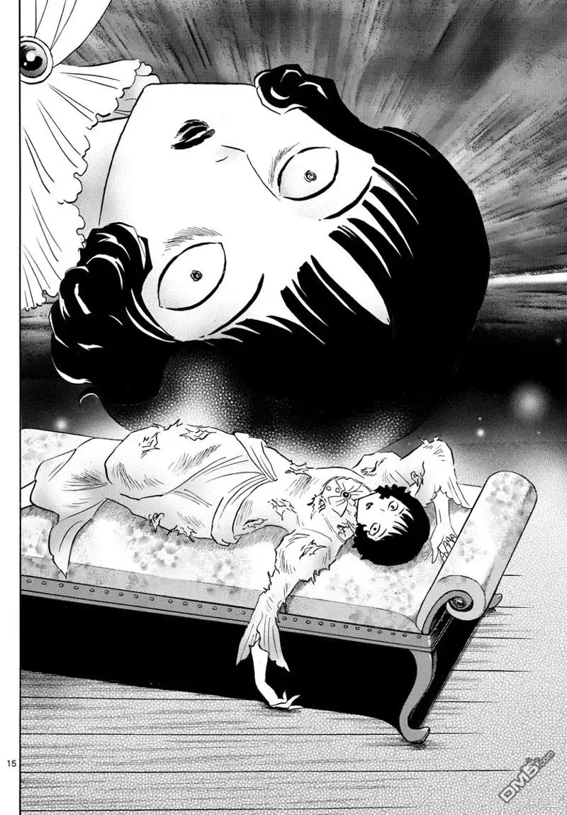 摩绪 第144话 第14页