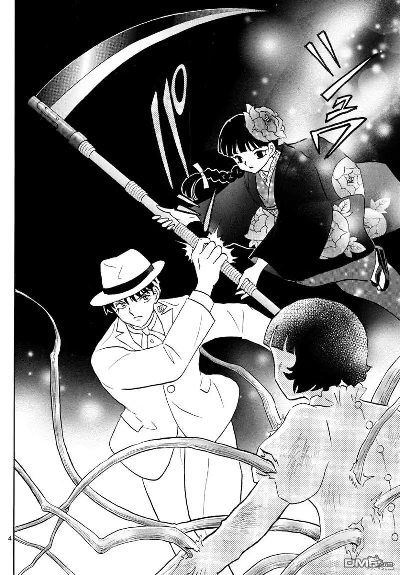 摩绪 第145话 第4页