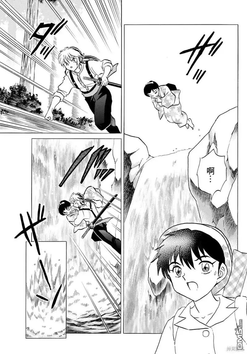 摩绪 第147话 第12页