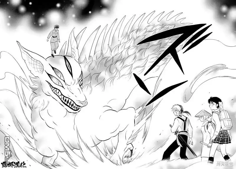 摩绪 第159话 第17页