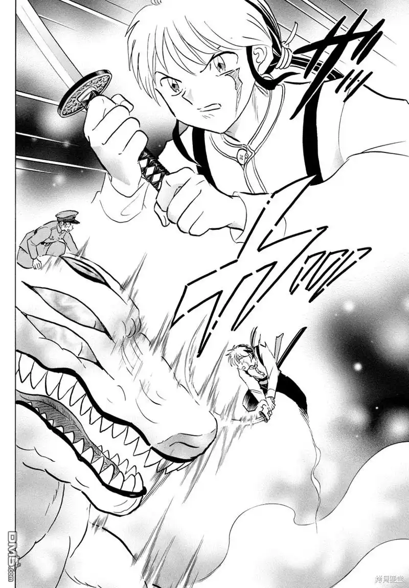 摩绪 第160话 第6页