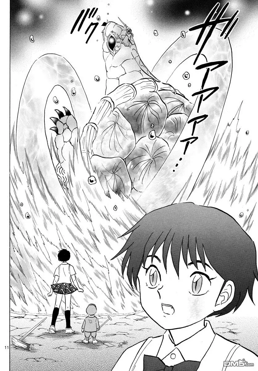 摩绪 第16话 水之颚 第9页