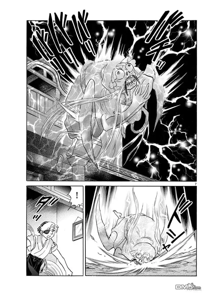 摩绪 第170话 第7页