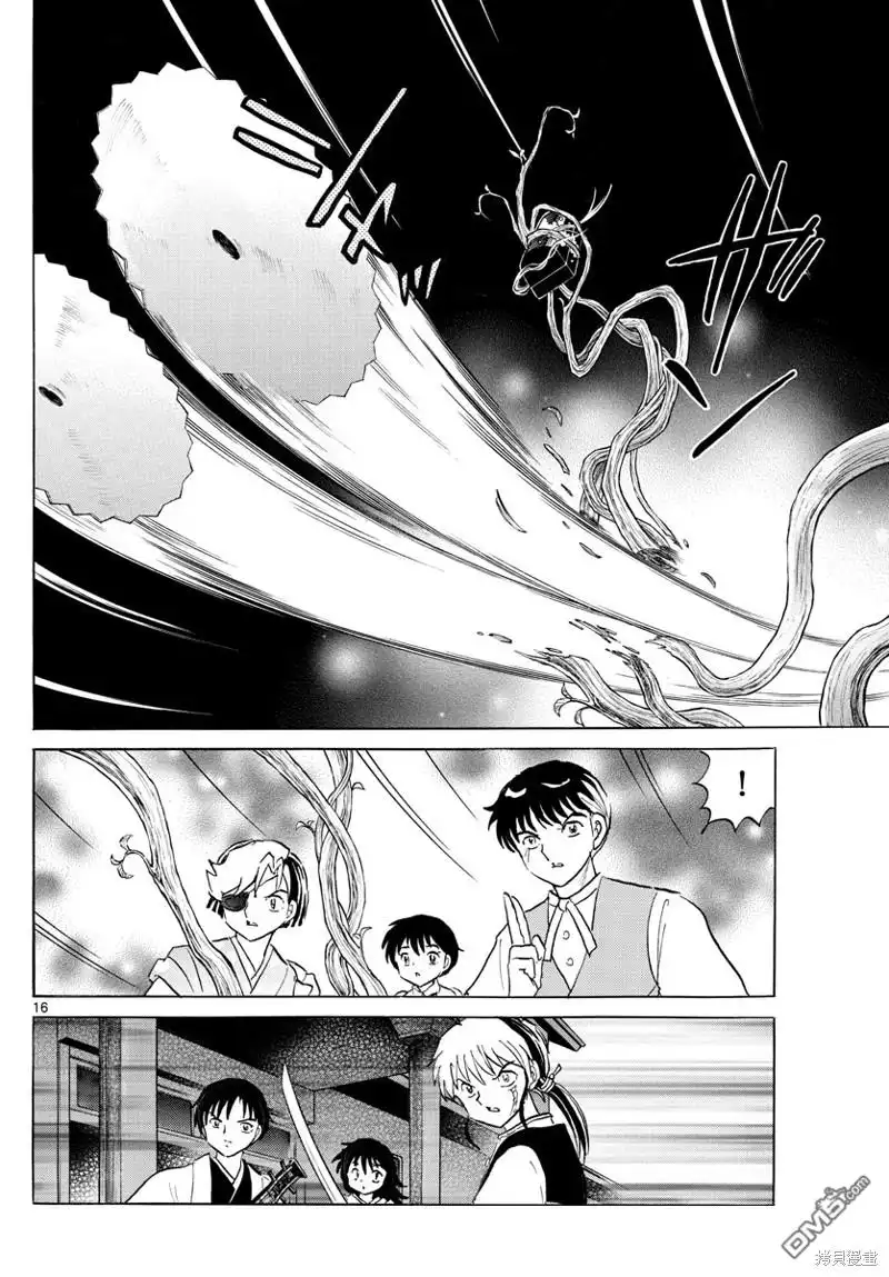 摩绪 第170话 第16页