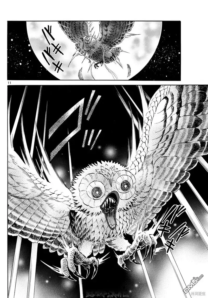 摩绪 第171话 第11页