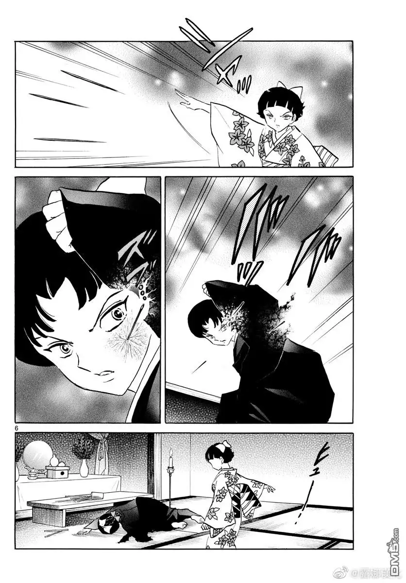摩绪 第173话 第6页