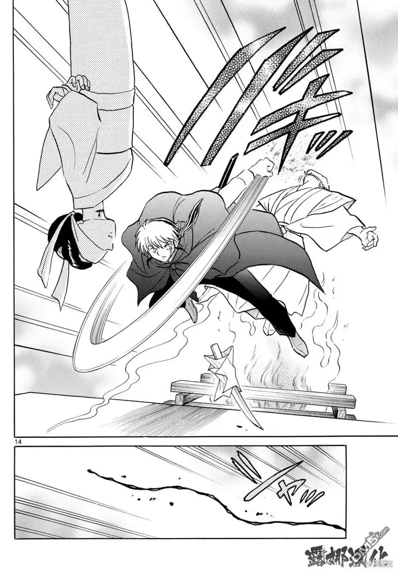 摩绪 第178话 第14页