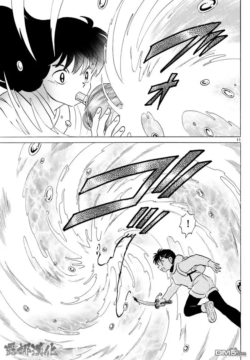摩绪 第179话 第11页