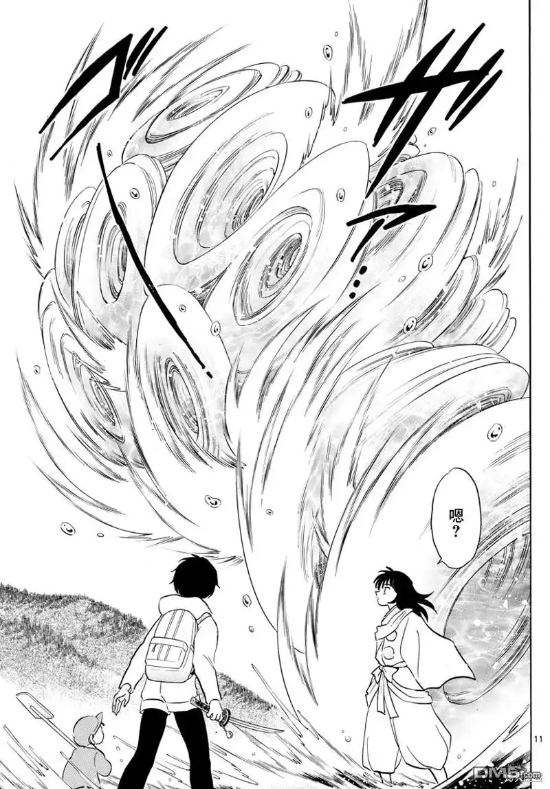 摩绪 第180话 第11页