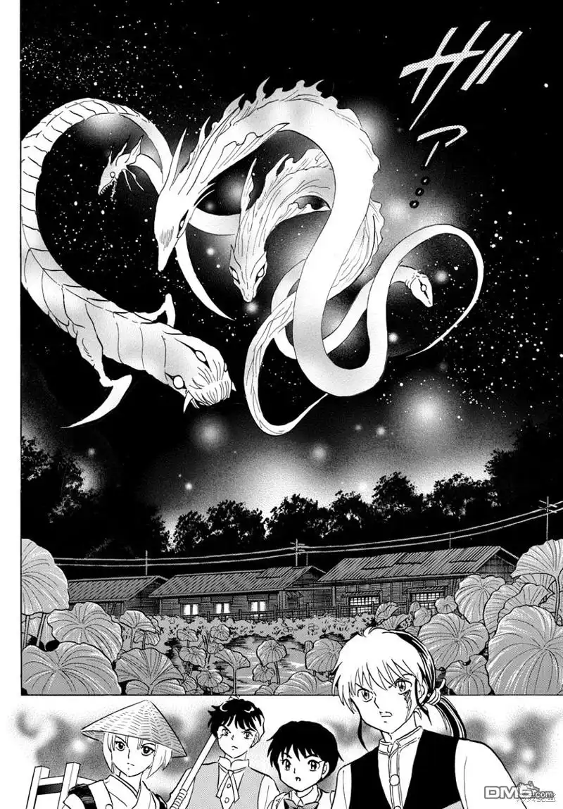 摩绪 第182话 第8页