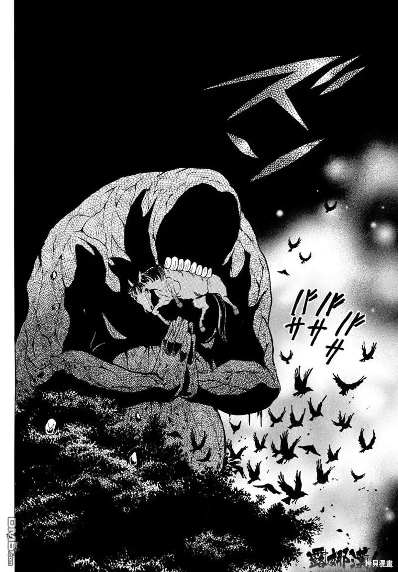 摩绪 第185话 第10页