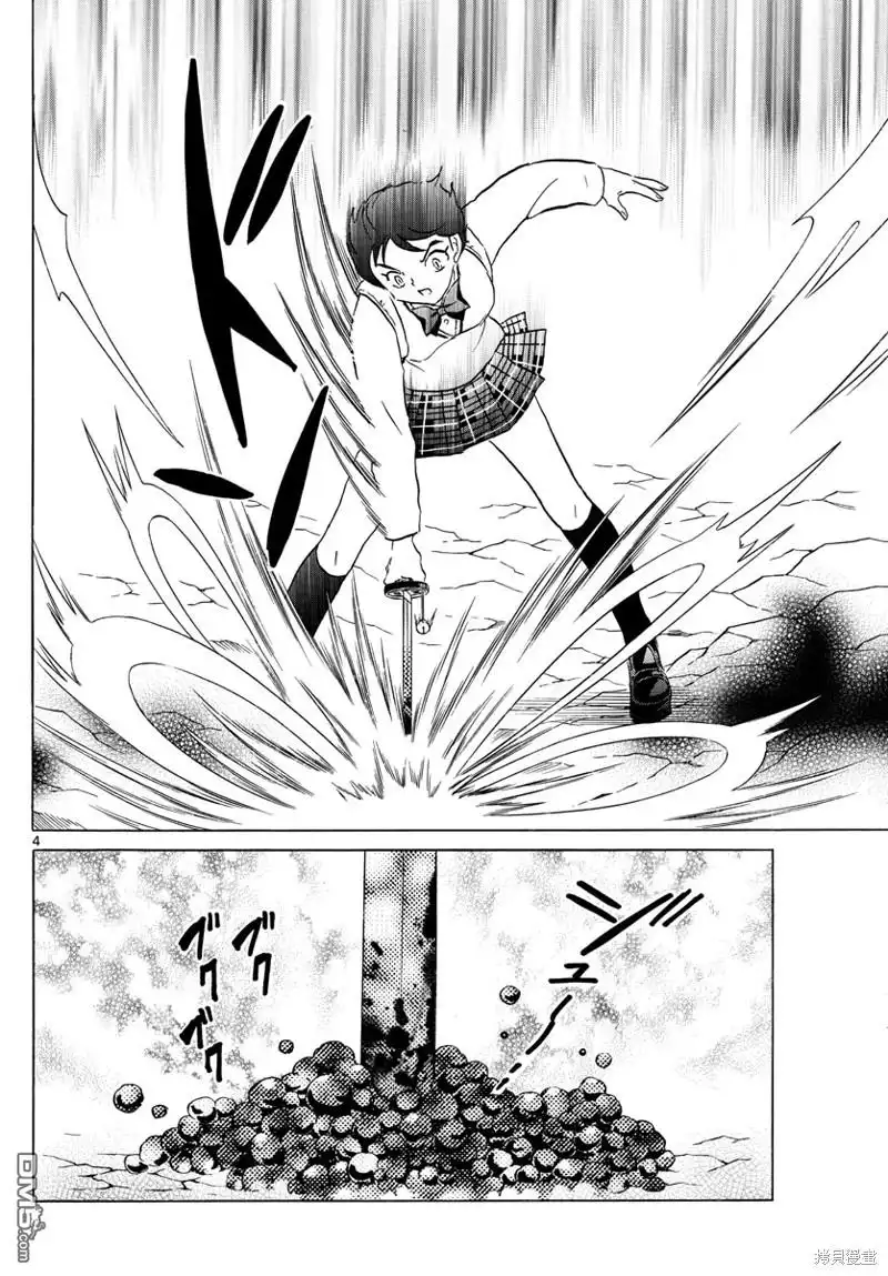 摩绪 第187话 第4页