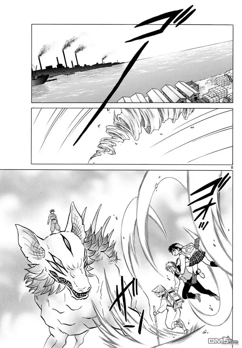 摩绪 第190话 第8页