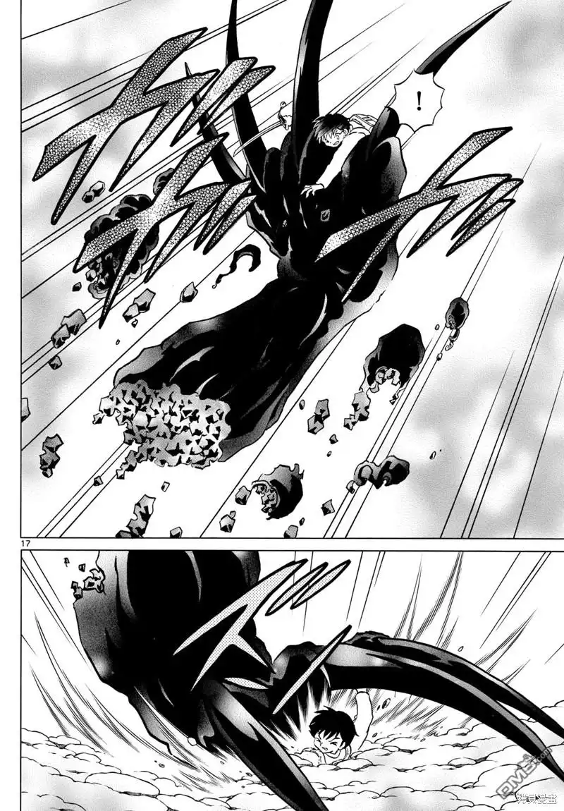 摩绪 第190话 第17页