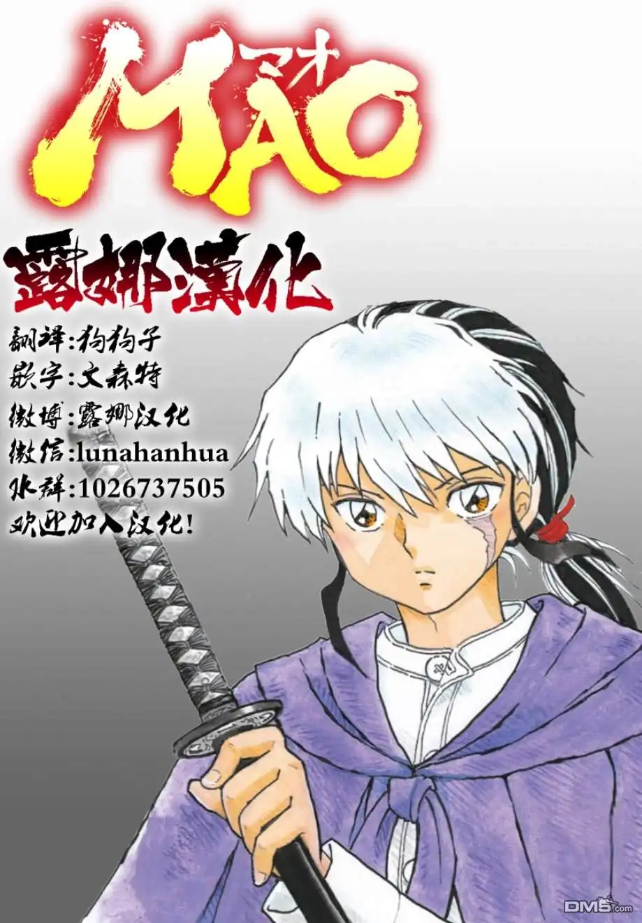 摩绪 第18话 开始 第20页