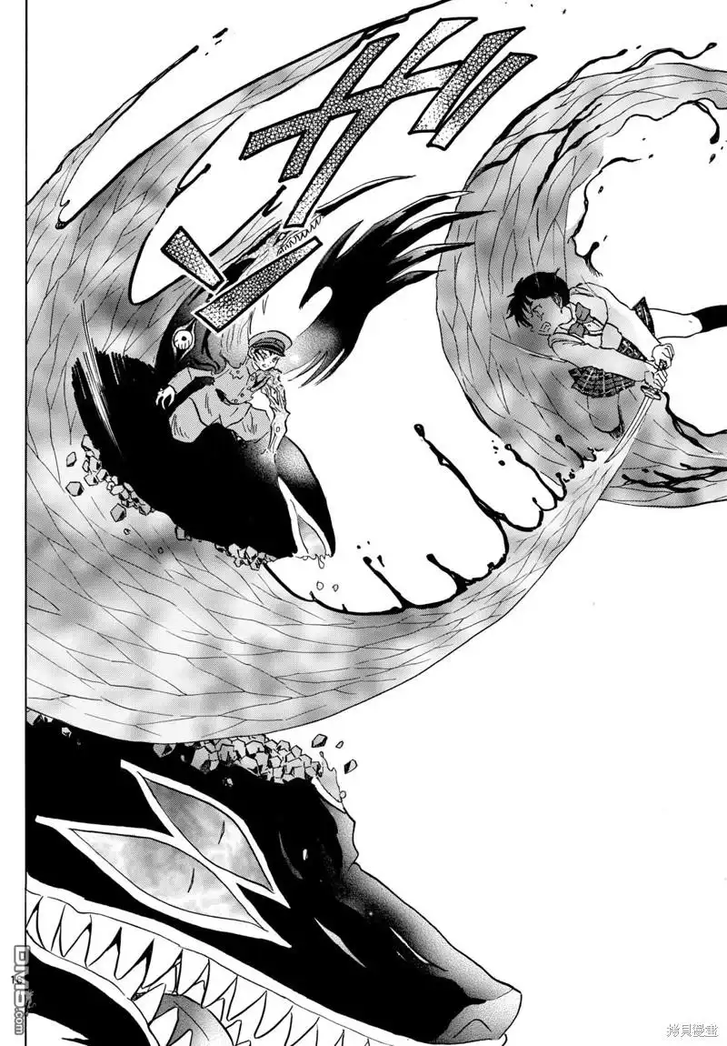 摩绪 第192话 第16页