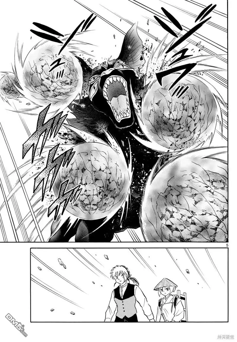摩绪 第192话 第5页