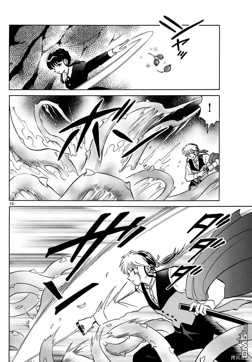 摩绪 第202话 第14页
