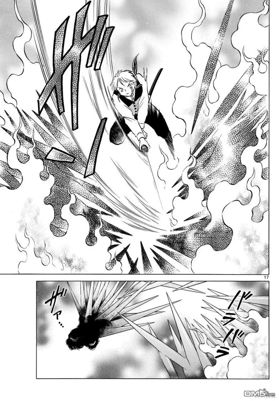 摩绪 第209话 第16页