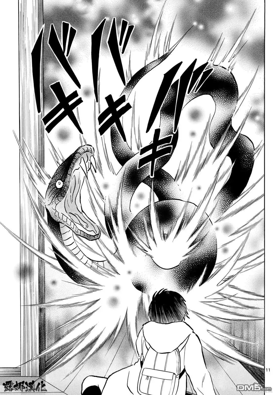 摩绪 第212话 第11页
