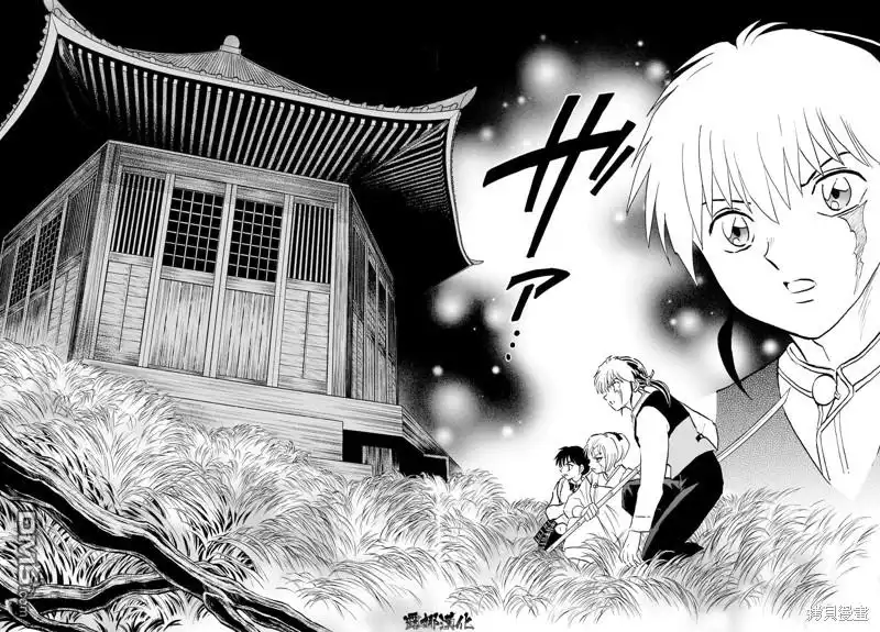 摩绪 第220话 第15页