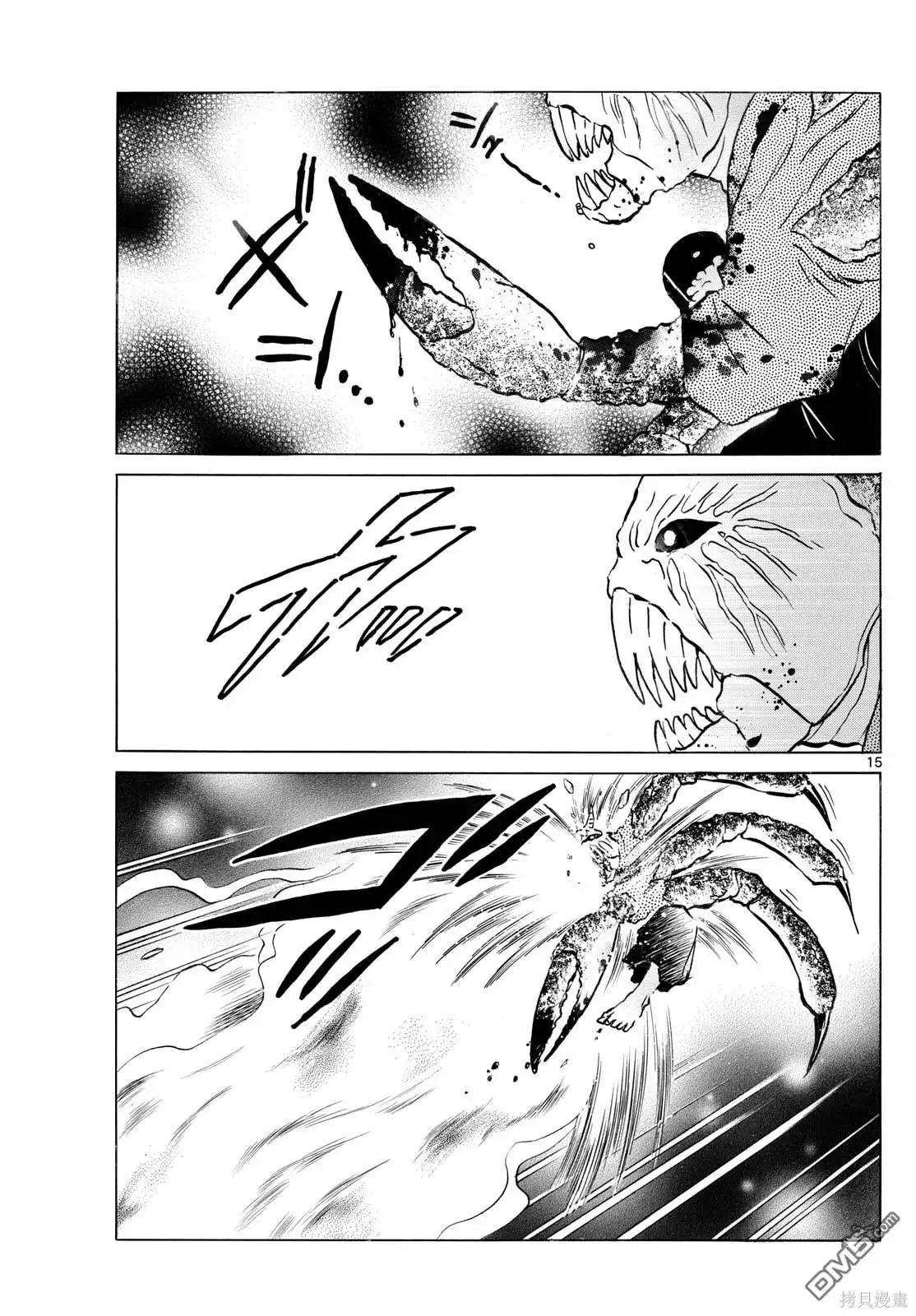 摩绪 第234话 第15页