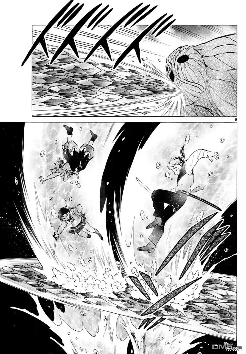 摩绪 第236话 第8页