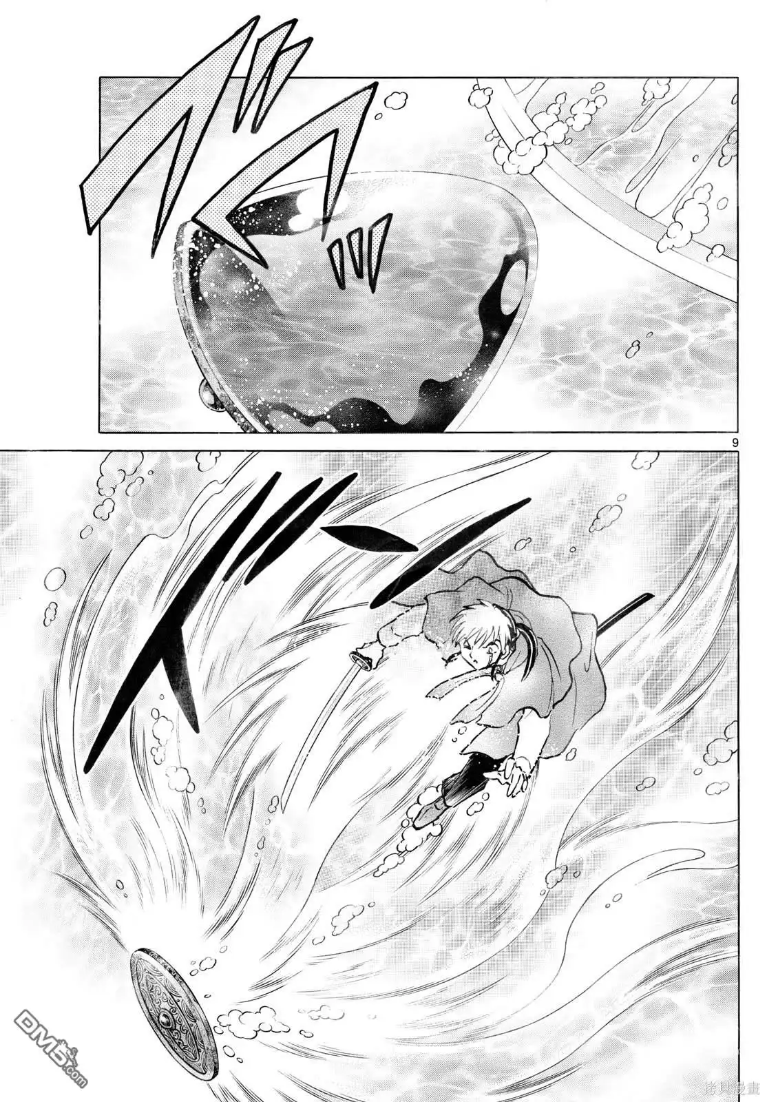 摩绪 第239话 第8页