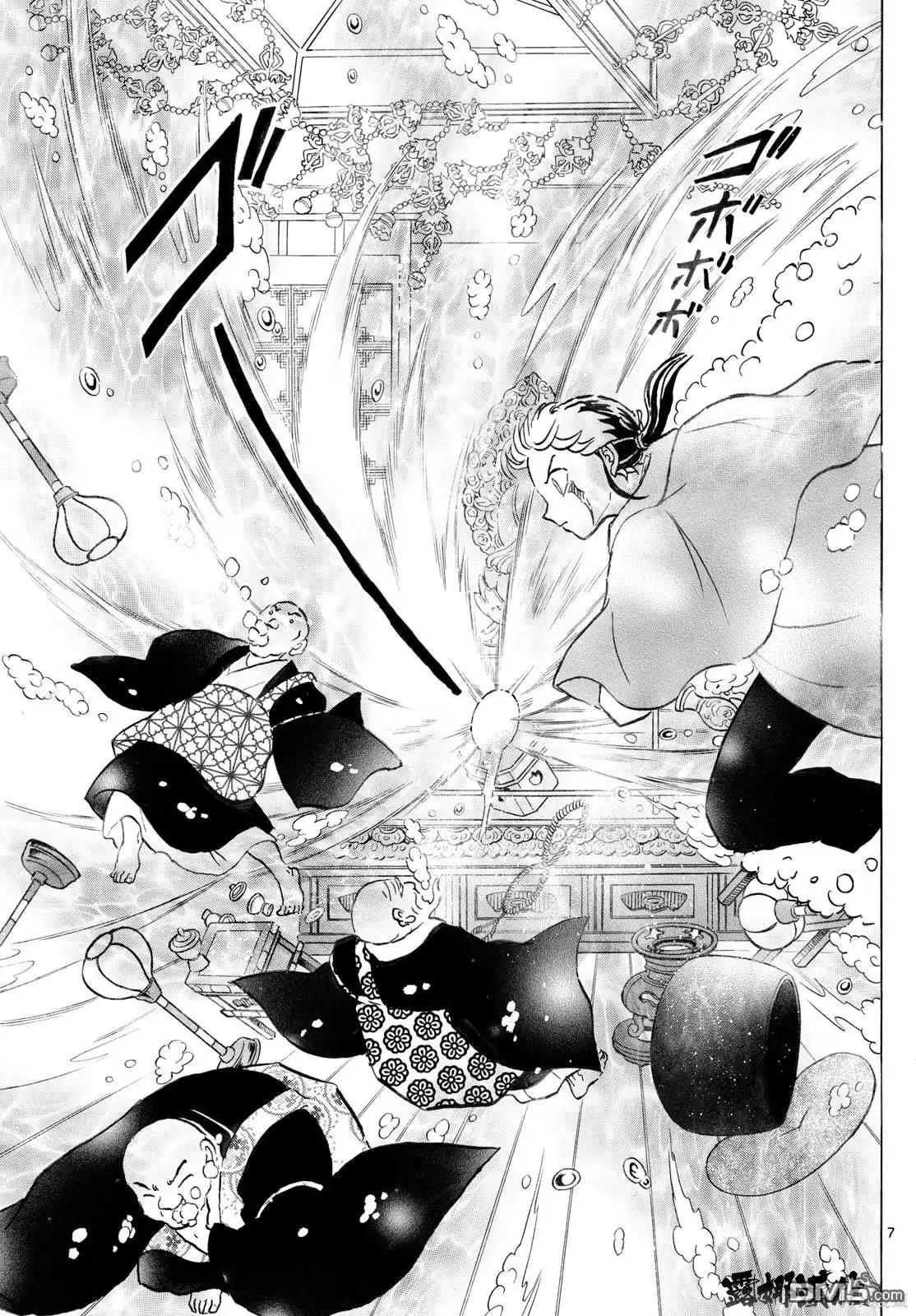 摩绪 第239话 第6页