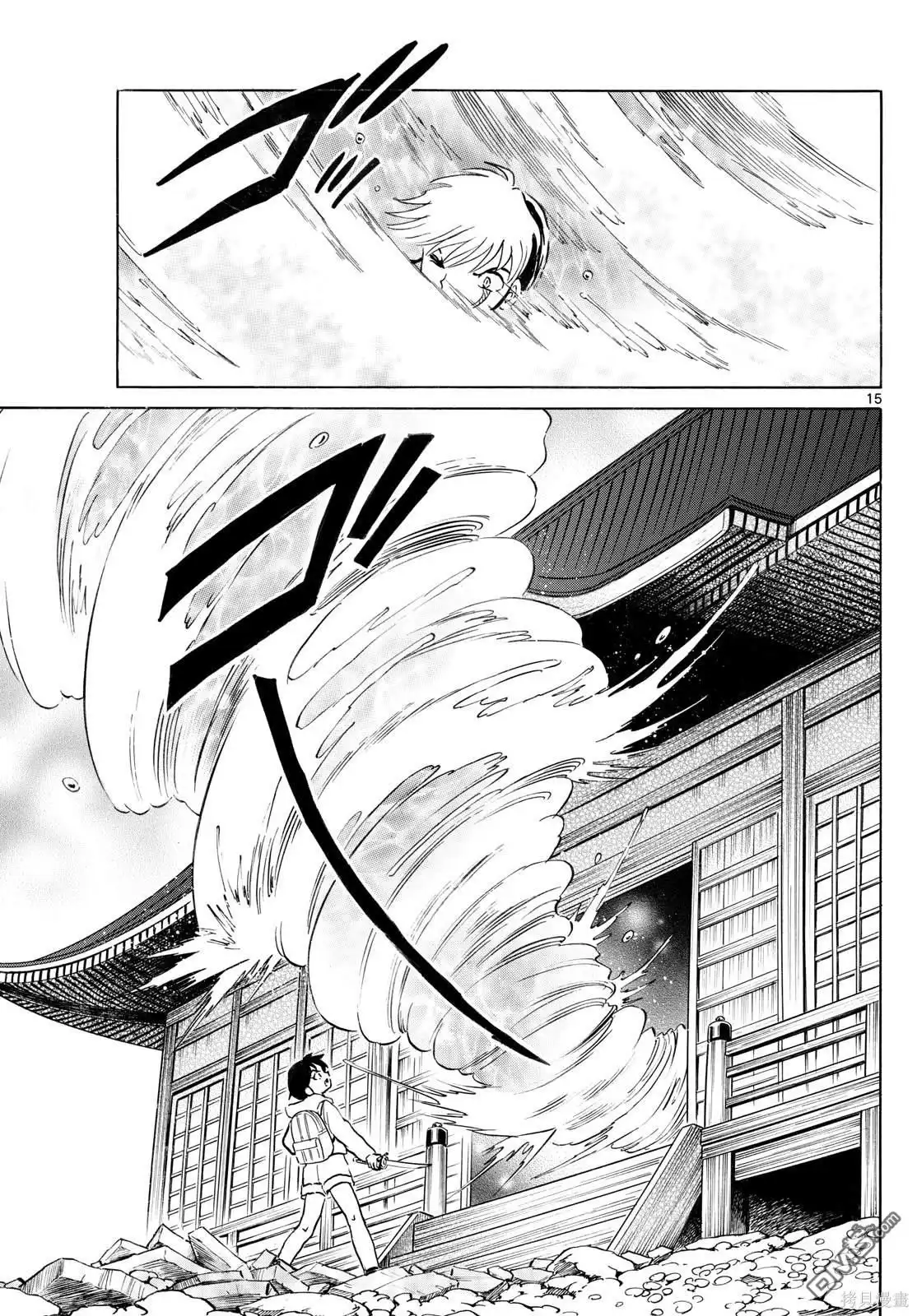 摩绪 第240话 第14页