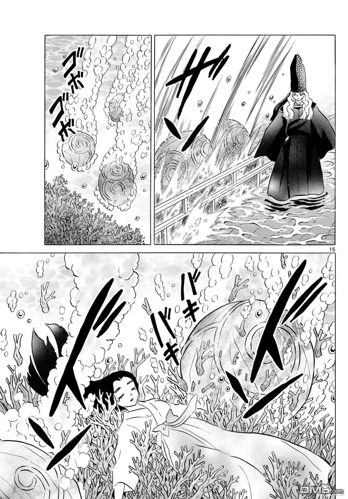 摩绪 第243话 第15页