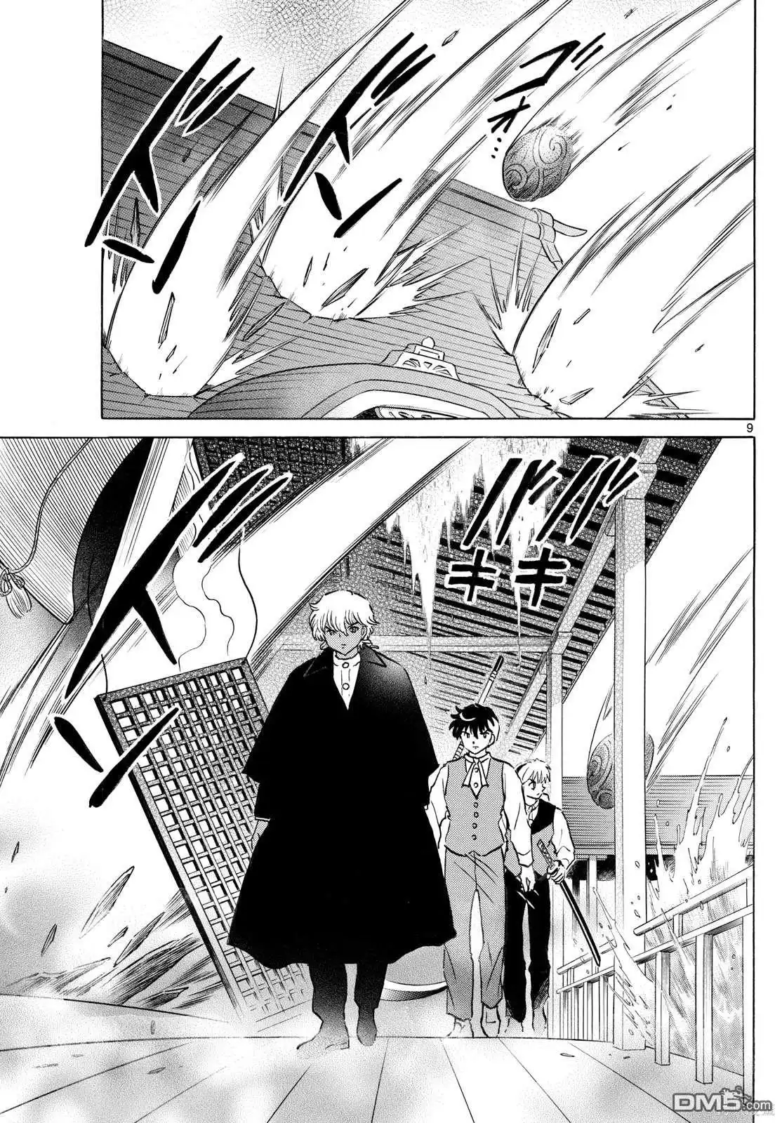摩绪 第243话 第9页
