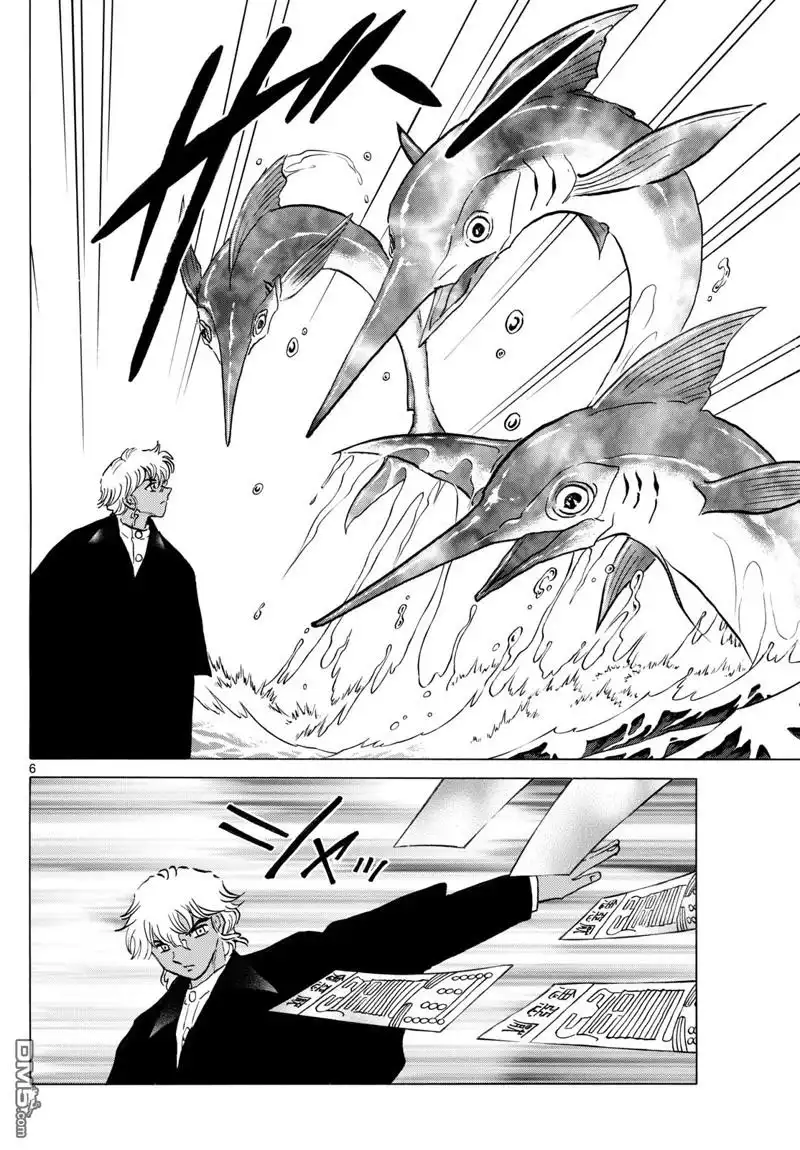 摩绪 第244话 第6页