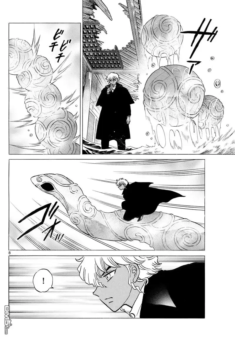 摩绪 第244话 第8页