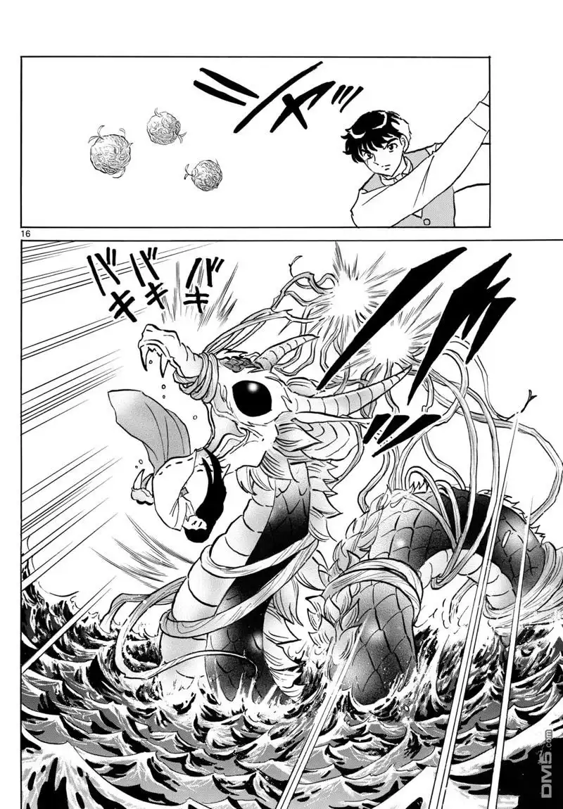 摩绪 第244话 第16页