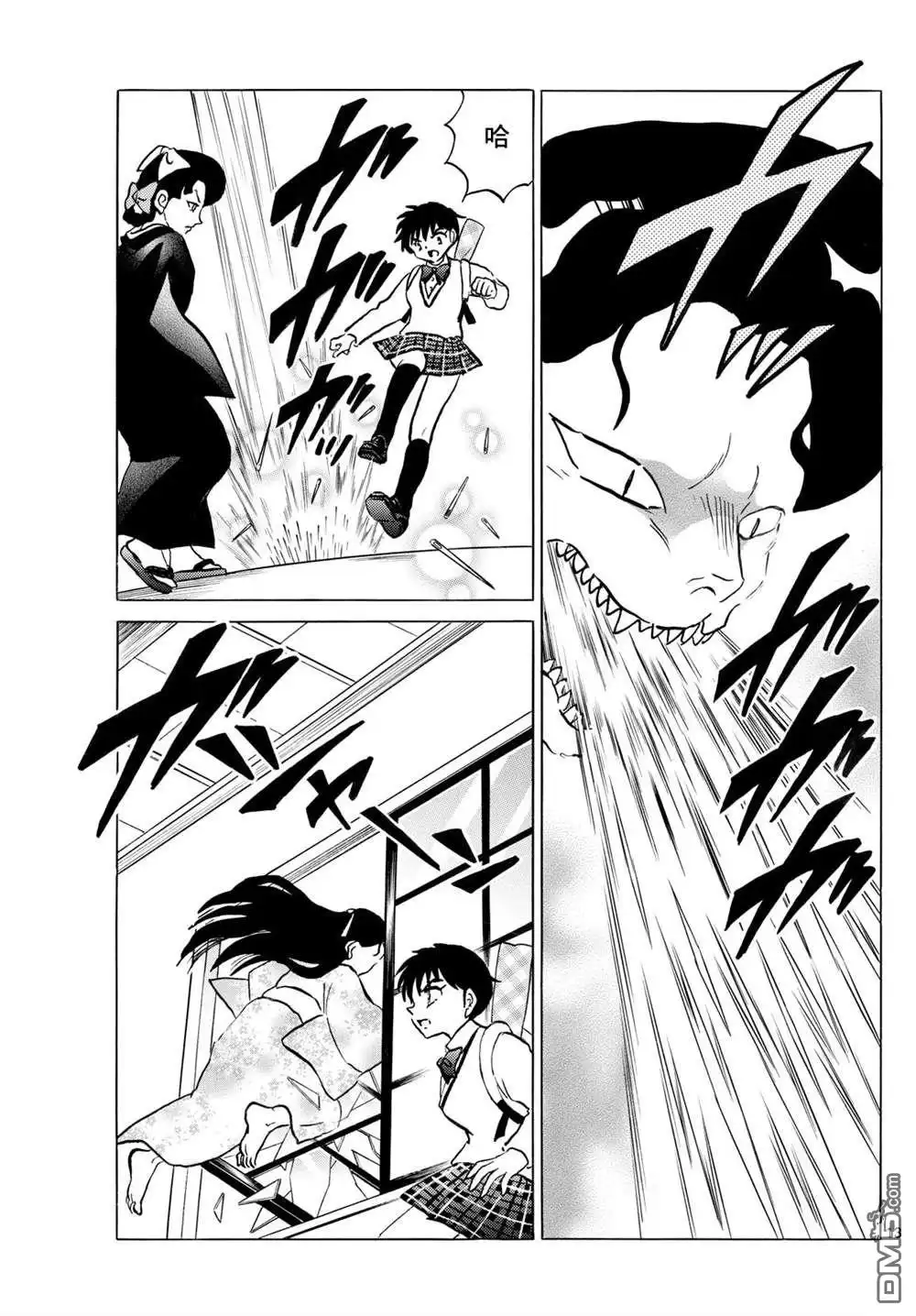 摩绪 第248话 第13页